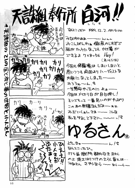 (C37) [天誅組 (天誅男)] IF 2 (ああっ女神さまっ) [ページ欠落]