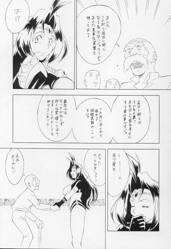 [おかちめんたいこ制作室 (よろず)] レッツゴー!! おかちめんたいこ (よろず)