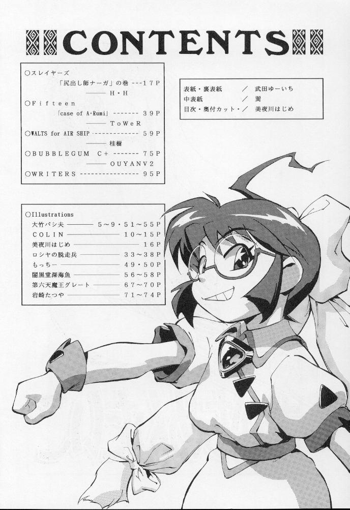 [おかちめんたいこ制作室 (よろず)] レッツゴー!! おかちめんたいこ (よろず)