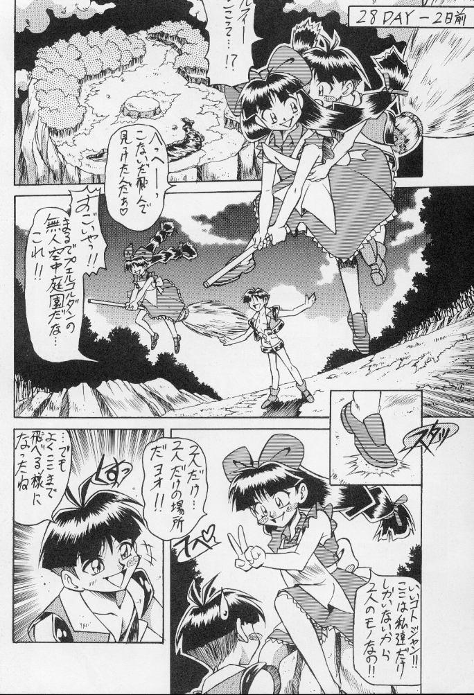 [おかちめんたいこ制作室 (よろず)] レッツゴー!! おかちめんたいこ (よろず)