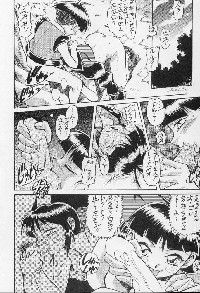 [おかちめんたいこ制作室 (よろず)] レッツゴー!! おかちめんたいこ (よろず)