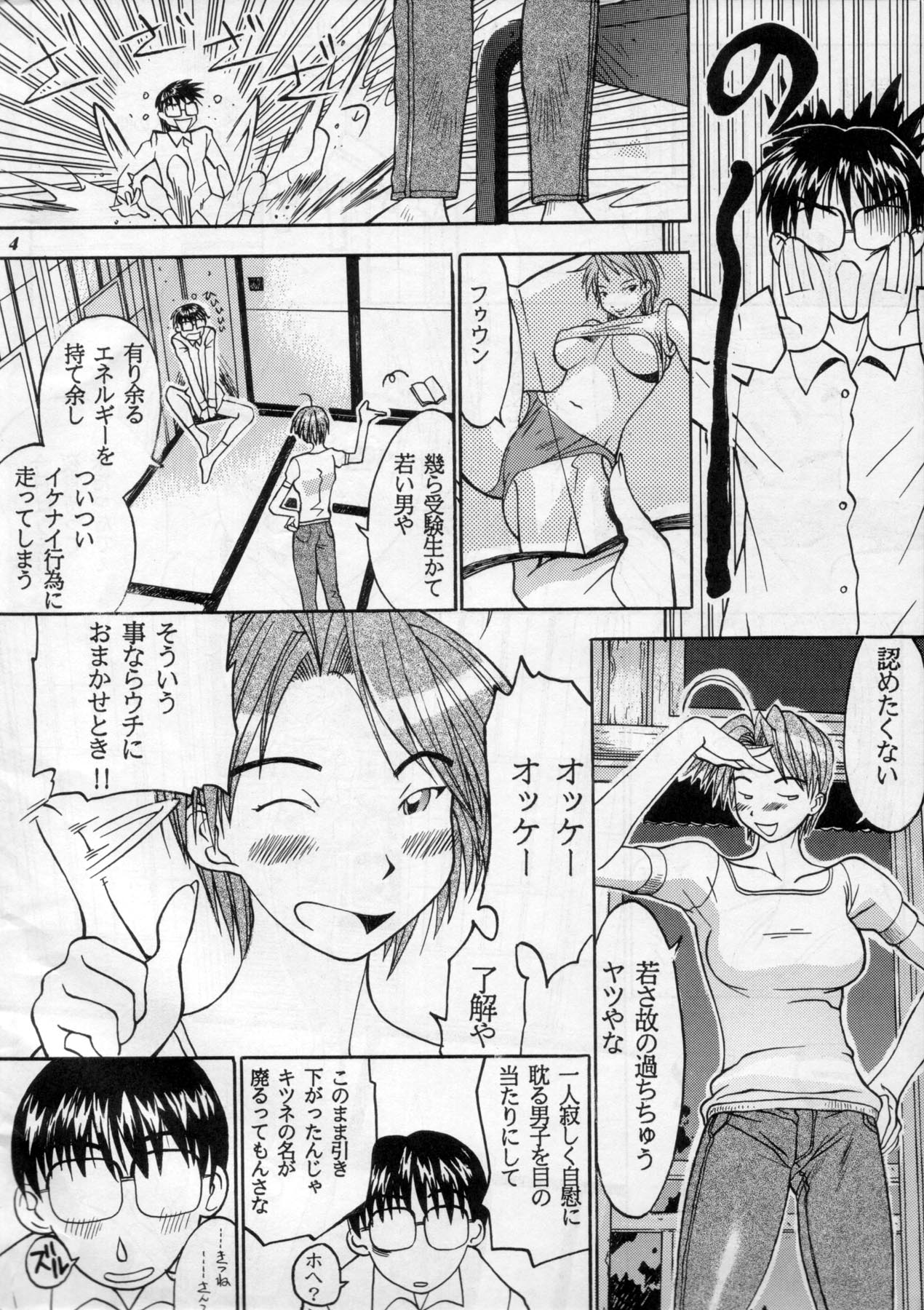 (C60) [METAL (よろず)] MODEL Special 11 (よろず)