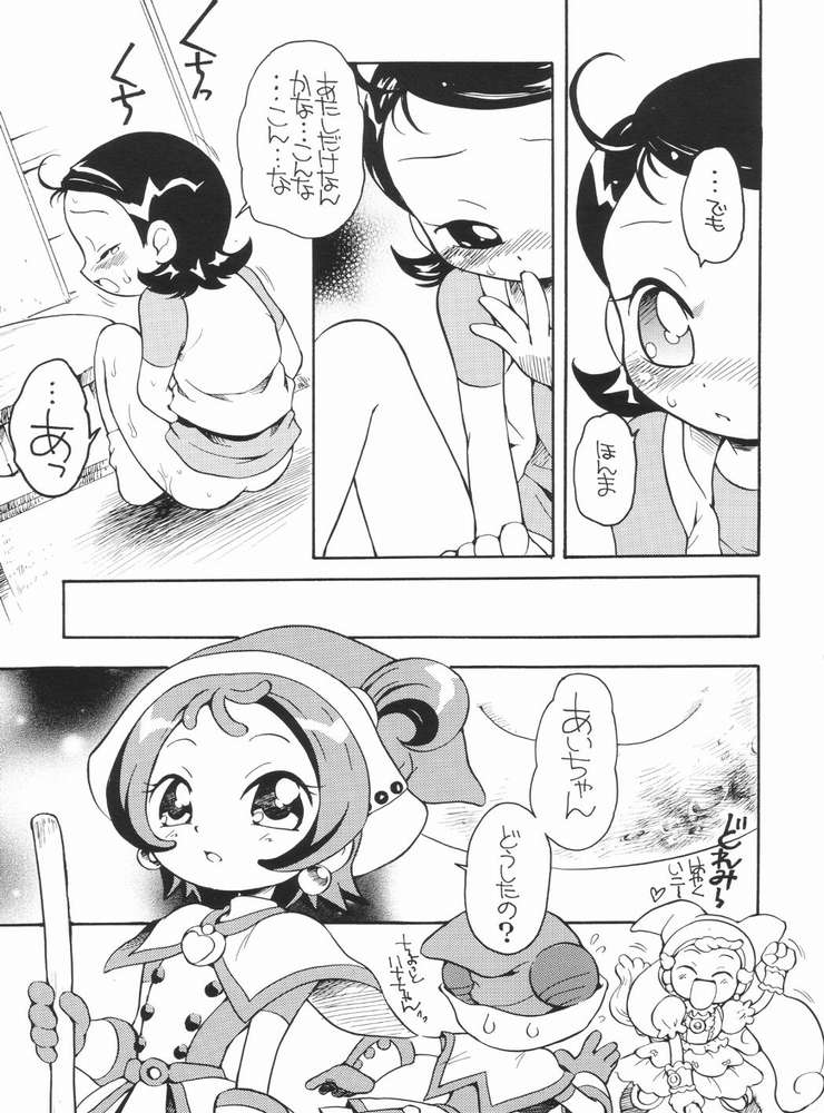 (ぷにケット7) [そうるまぢっく (すどおかおる)] 好きすき♪あいこちゃん (おジャ魔女どれみ)