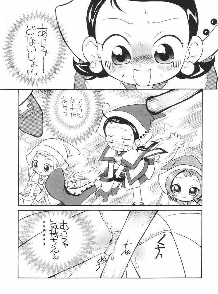 (ぷにケット7) [そうるまぢっく (すどおかおる)] 好きすき♪あいこちゃん (おジャ魔女どれみ)