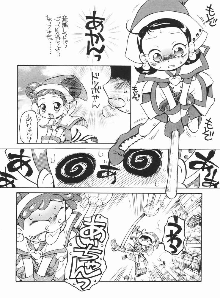 (ぷにケット7) [そうるまぢっく (すどおかおる)] 好きすき♪あいこちゃん (おジャ魔女どれみ)