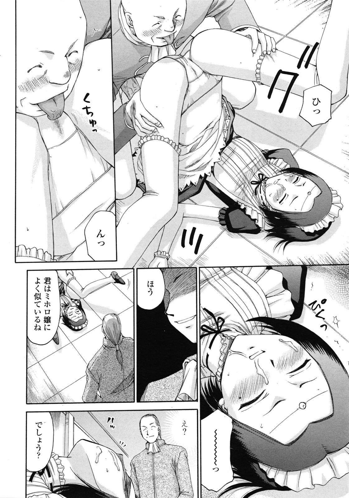 COMIC 天魔 2009年7月号