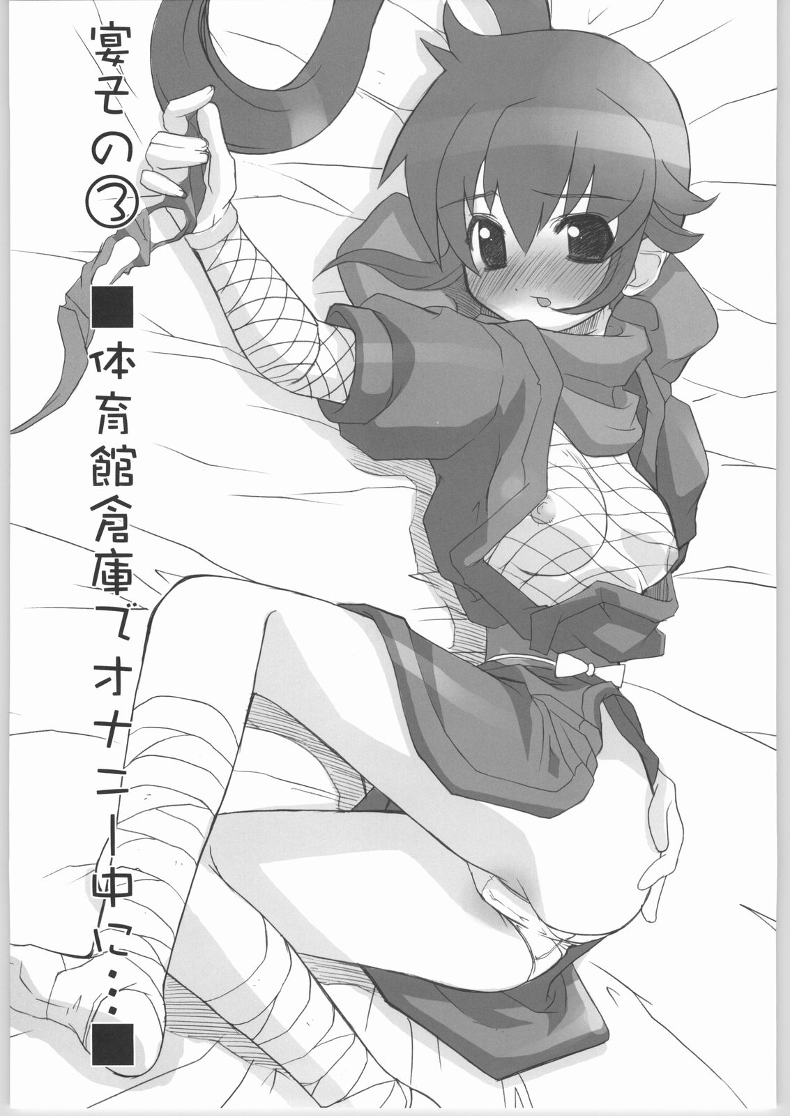 (C66) [Zた袋猫はうす (魚肉ん)] ケロロな生活 6 (ケロロ軍曹)
