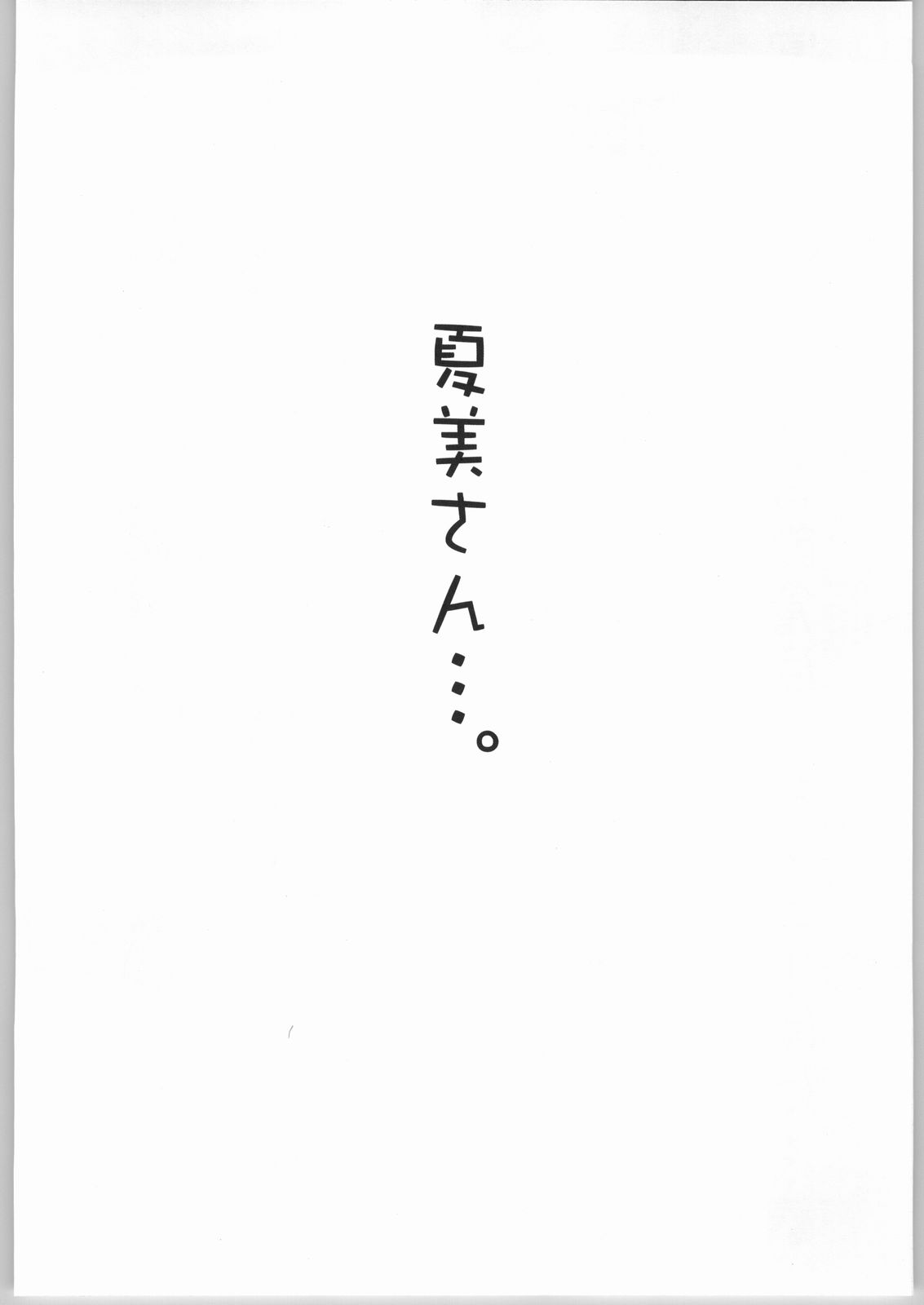 (C66) [Zた袋猫はうす (魚肉ん)] ケロロな生活 6 (ケロロ軍曹)