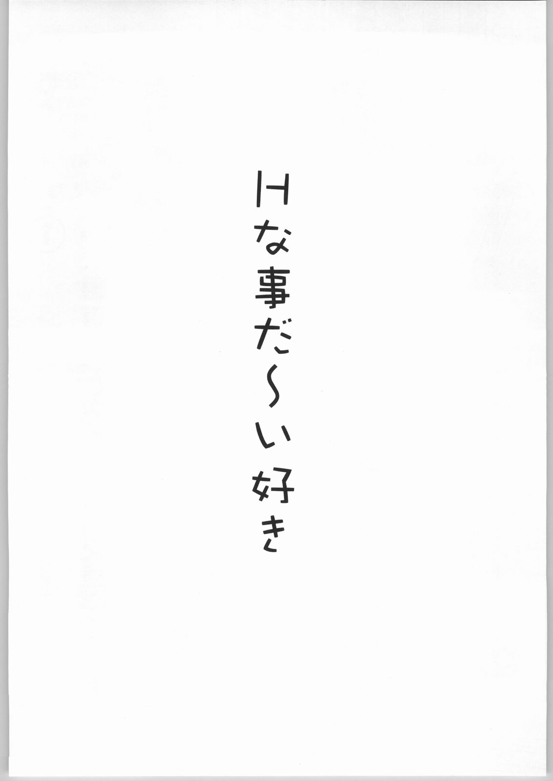 (C66) [Zた袋猫はうす (魚肉ん)] ケロロな生活 6 (ケロロ軍曹)