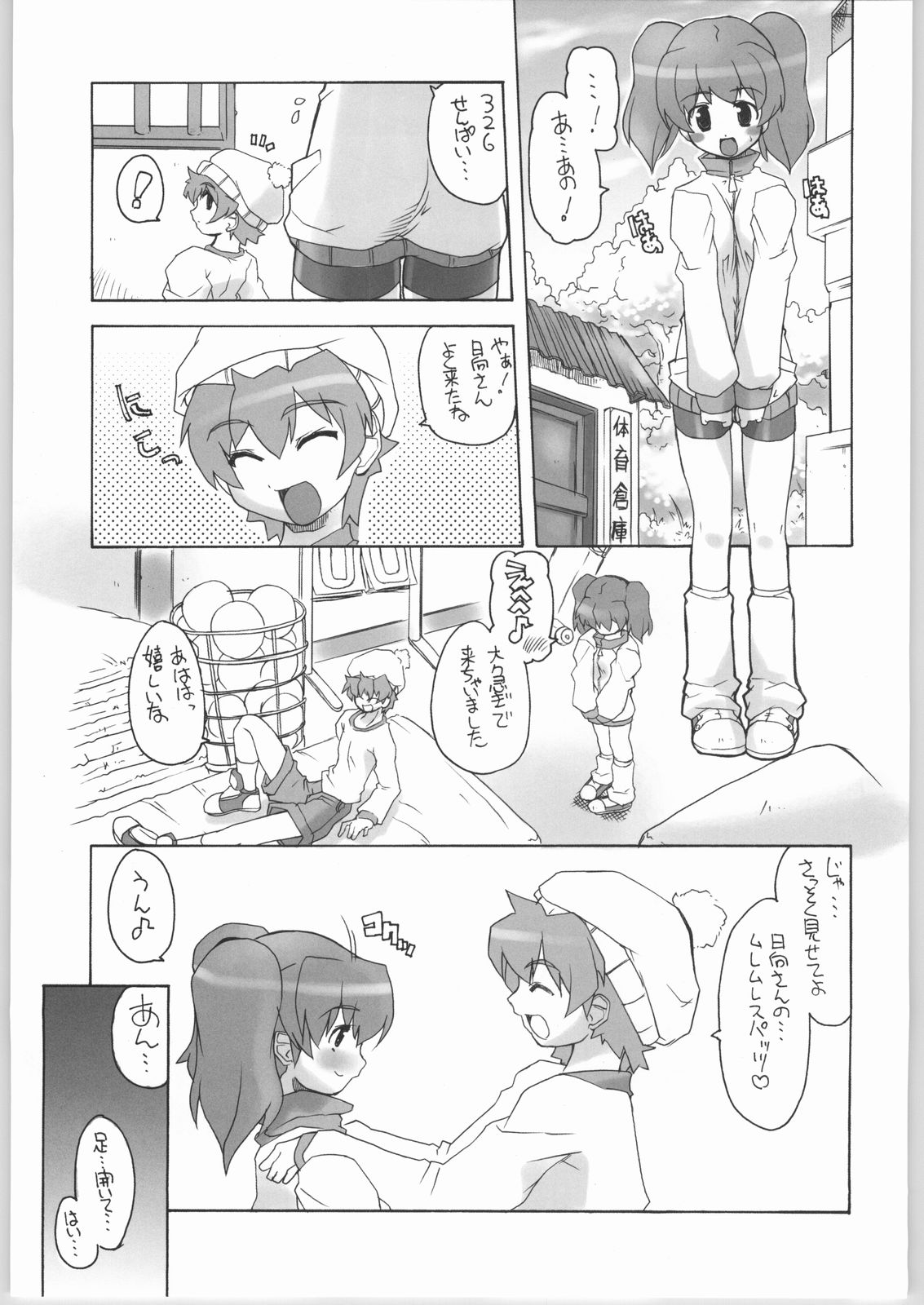(C66) [Zた袋猫はうす (魚肉ん)] ケロロな生活 6 (ケロロ軍曹)