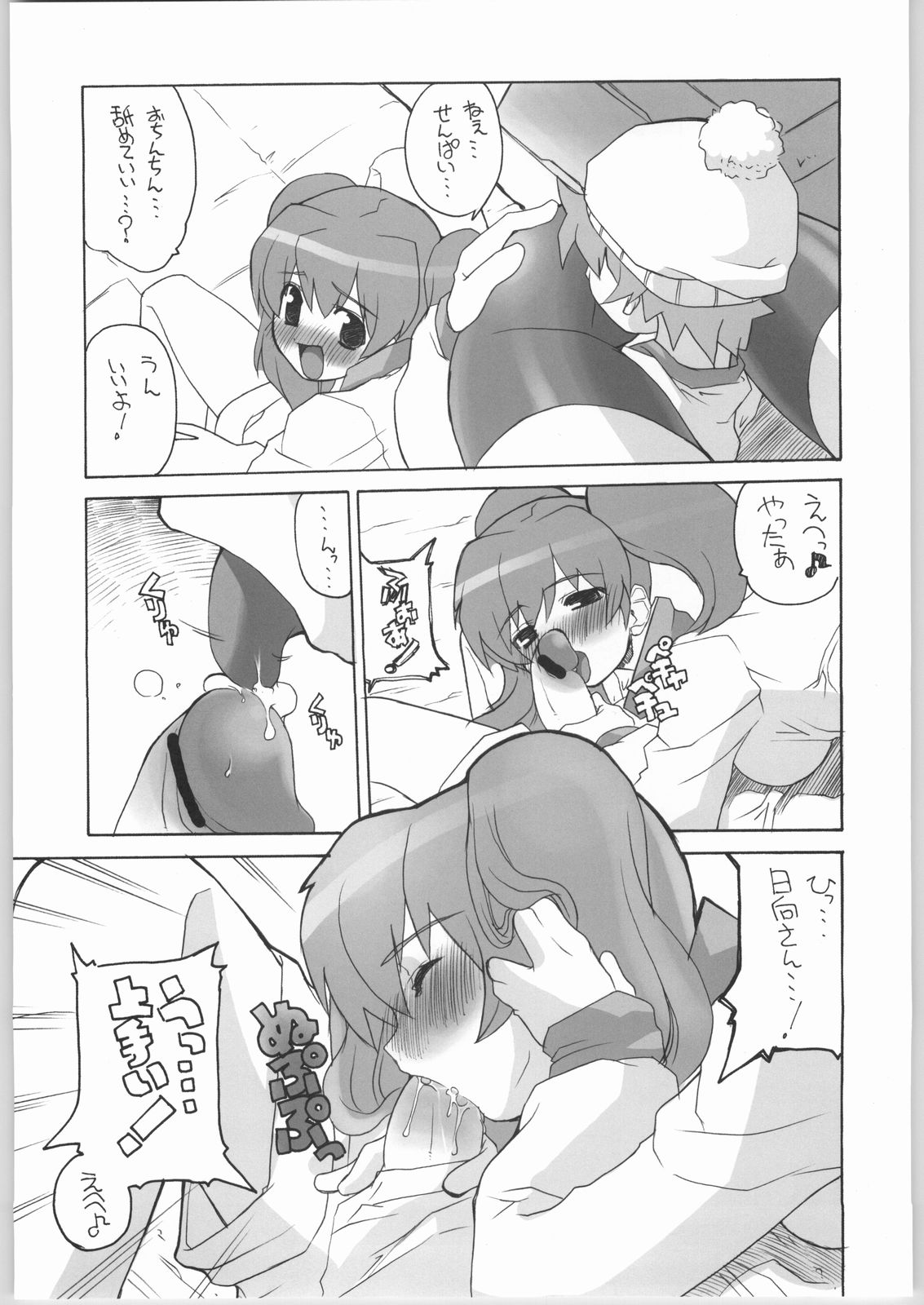 (C66) [Zた袋猫はうす (魚肉ん)] ケロロな生活 6 (ケロロ軍曹)
