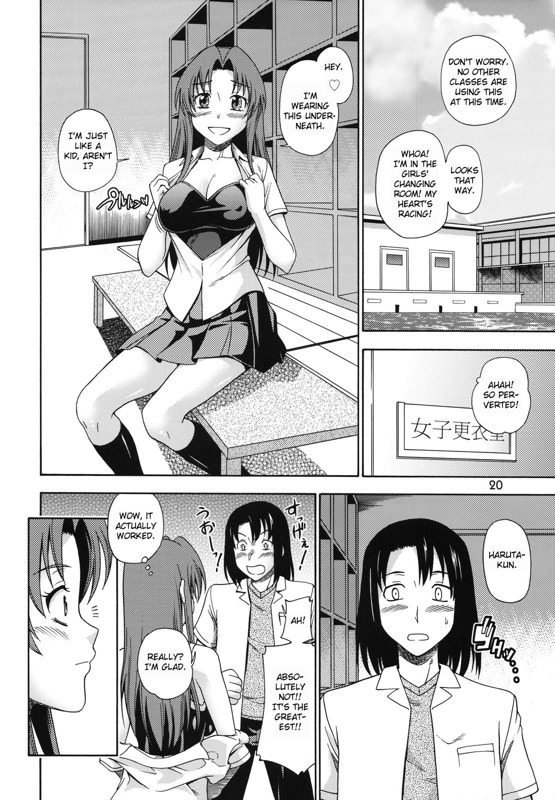 (C75) [ケンソウオガワ (フクダーダ)] 亜美ちゃんのサクッとやっちゃうぞっ (とらドラ！) [英訳] [無修正]