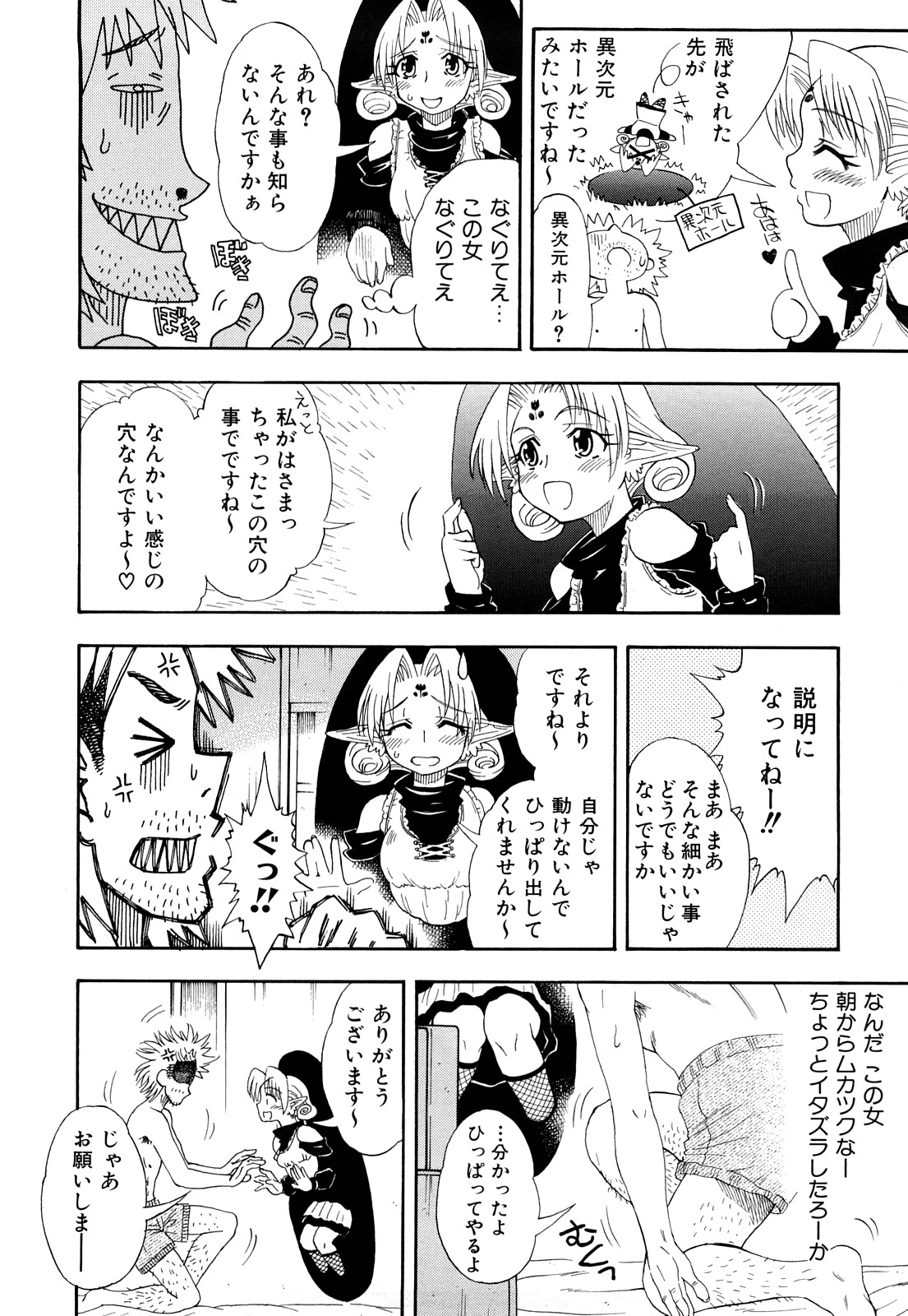 [藤渕タカヒサ] いただきます♥