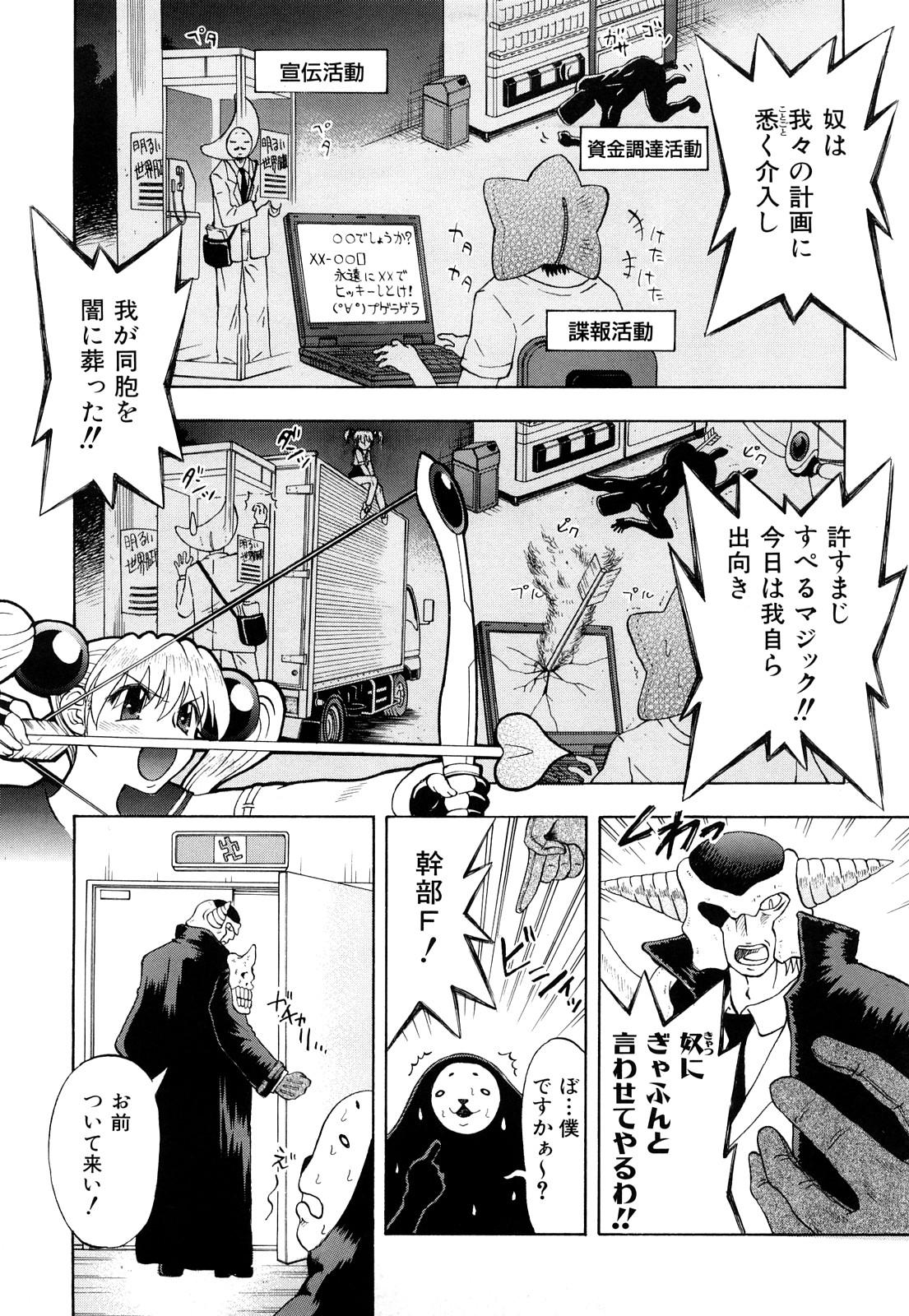 [藤渕タカヒサ] いただきます♥