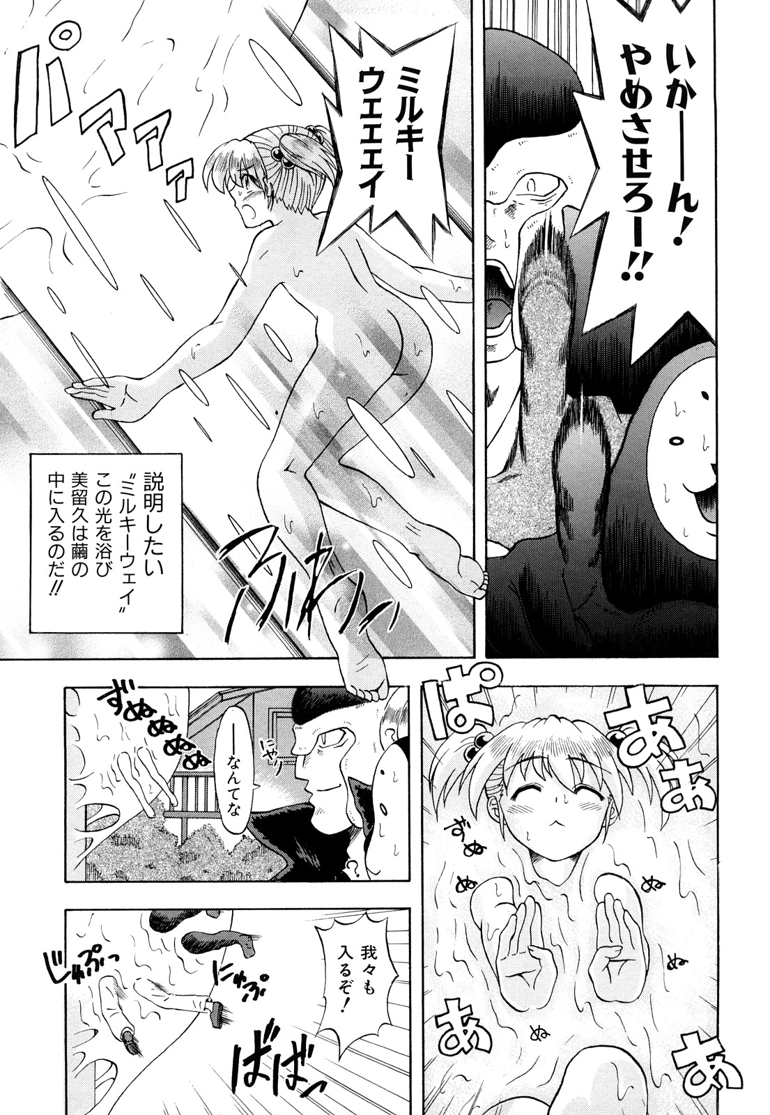 [藤渕タカヒサ] いただきます♥