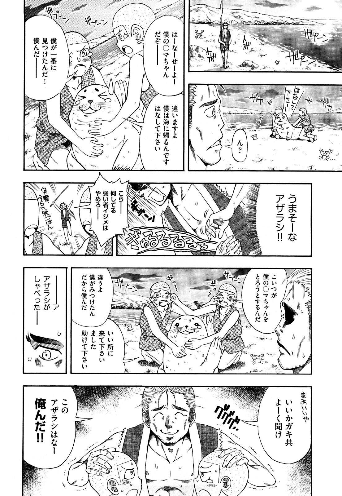 [藤渕タカヒサ] いただきます♥