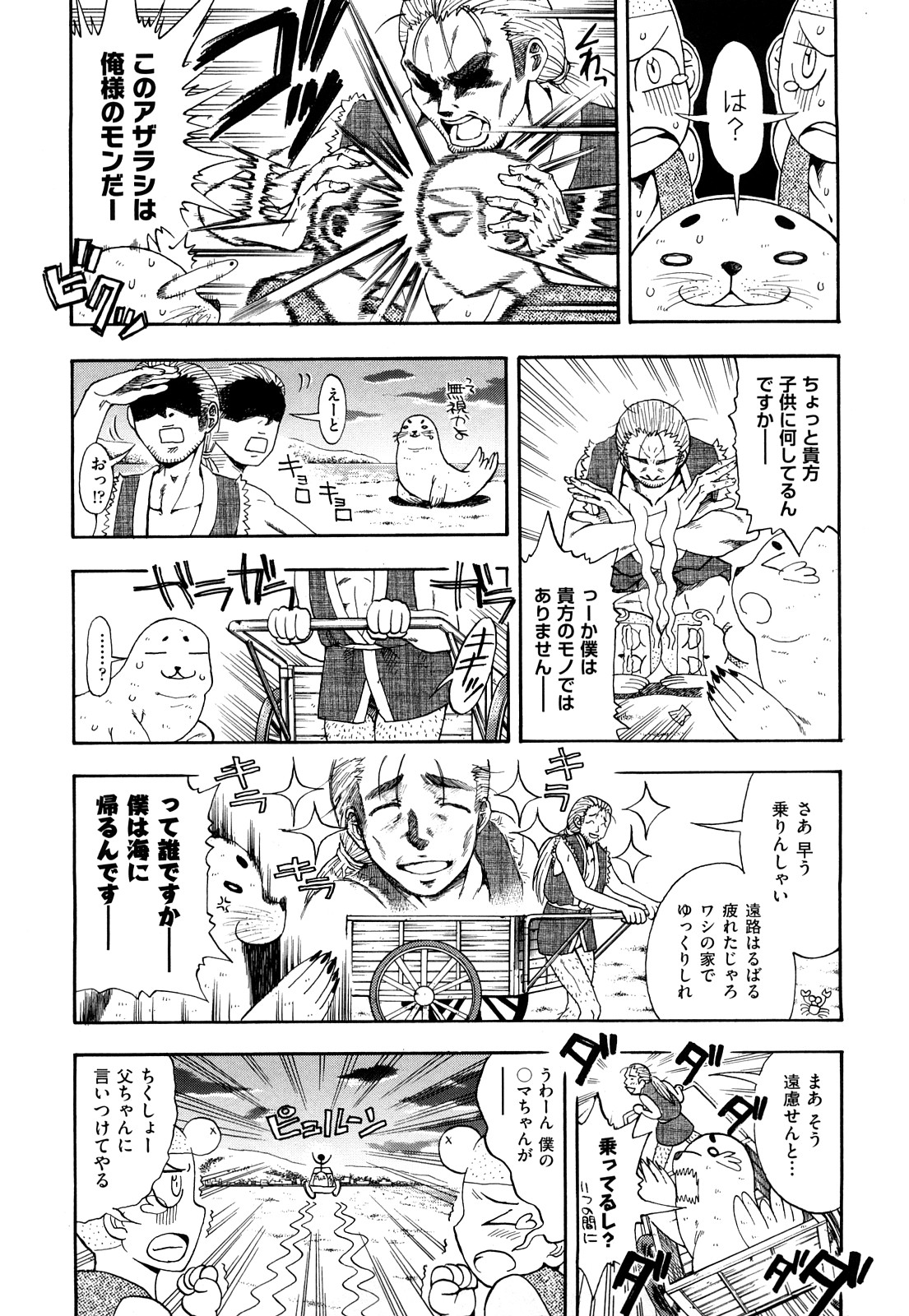 [藤渕タカヒサ] いただきます♥