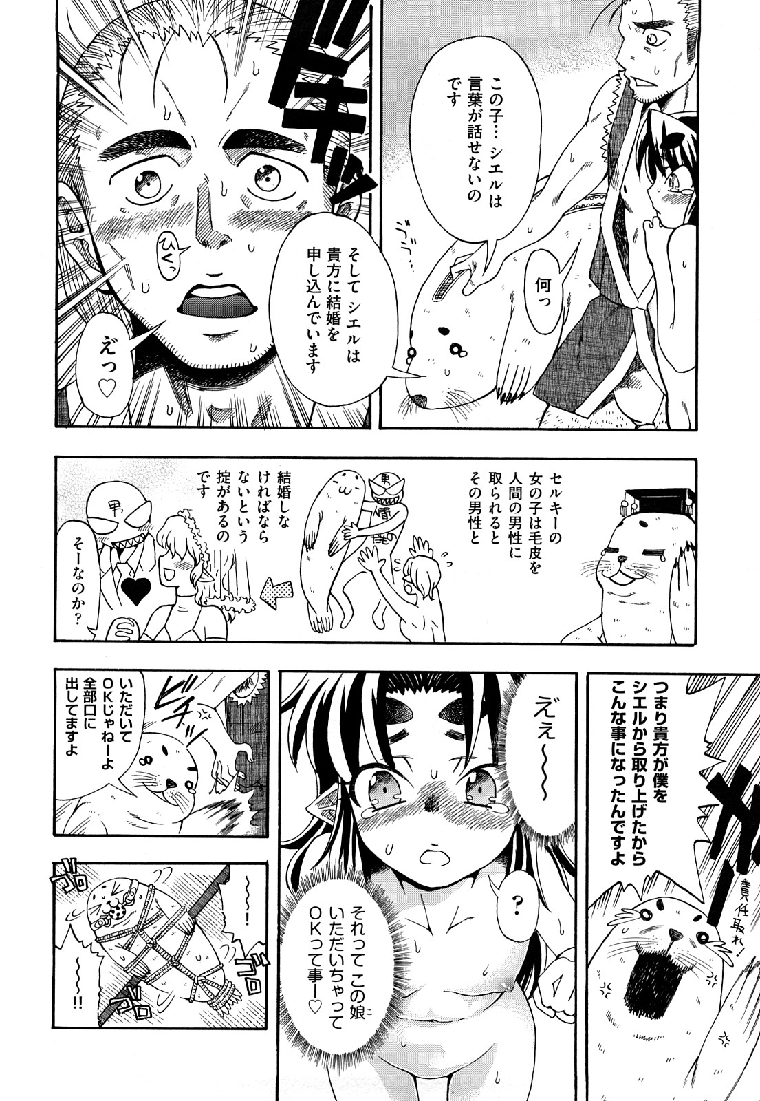 [藤渕タカヒサ] いただきます♥