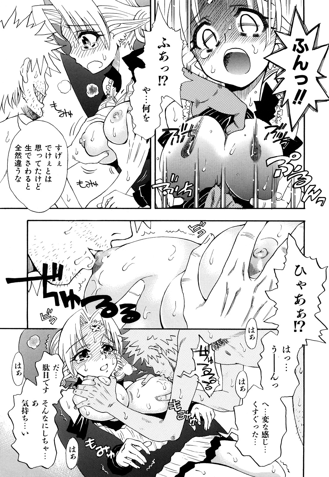 [藤渕タカヒサ] いただきます♥