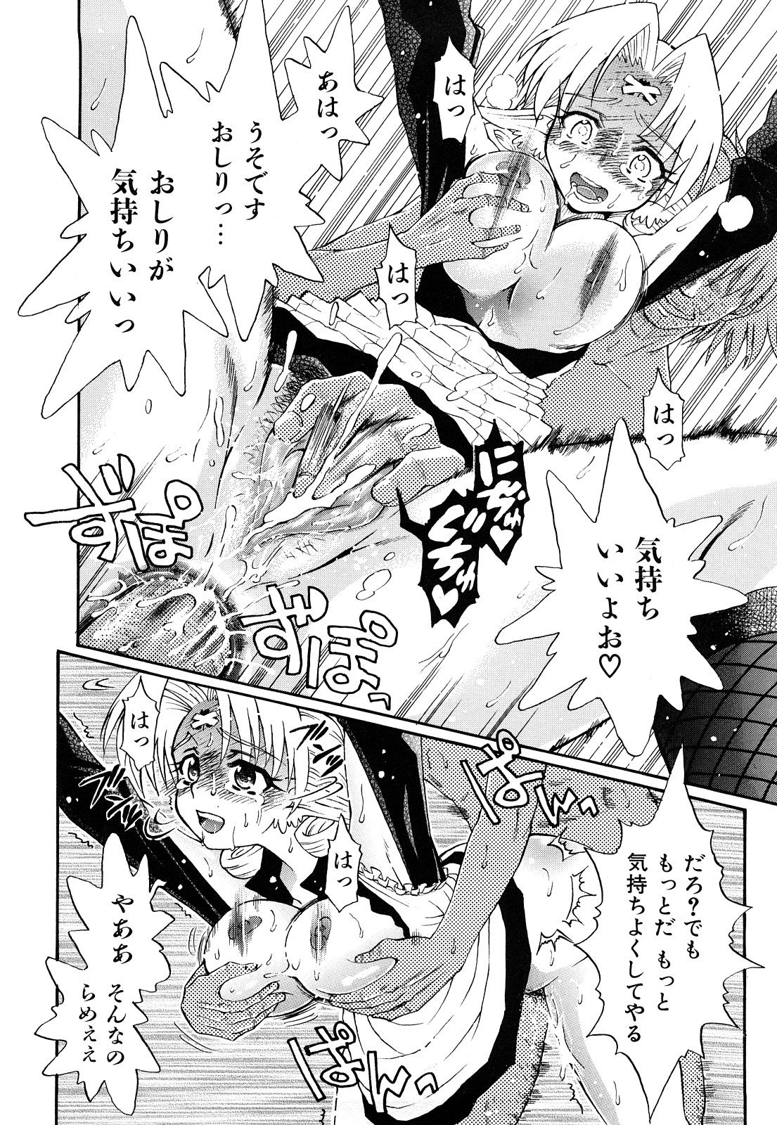 [藤渕タカヒサ] いただきます♥