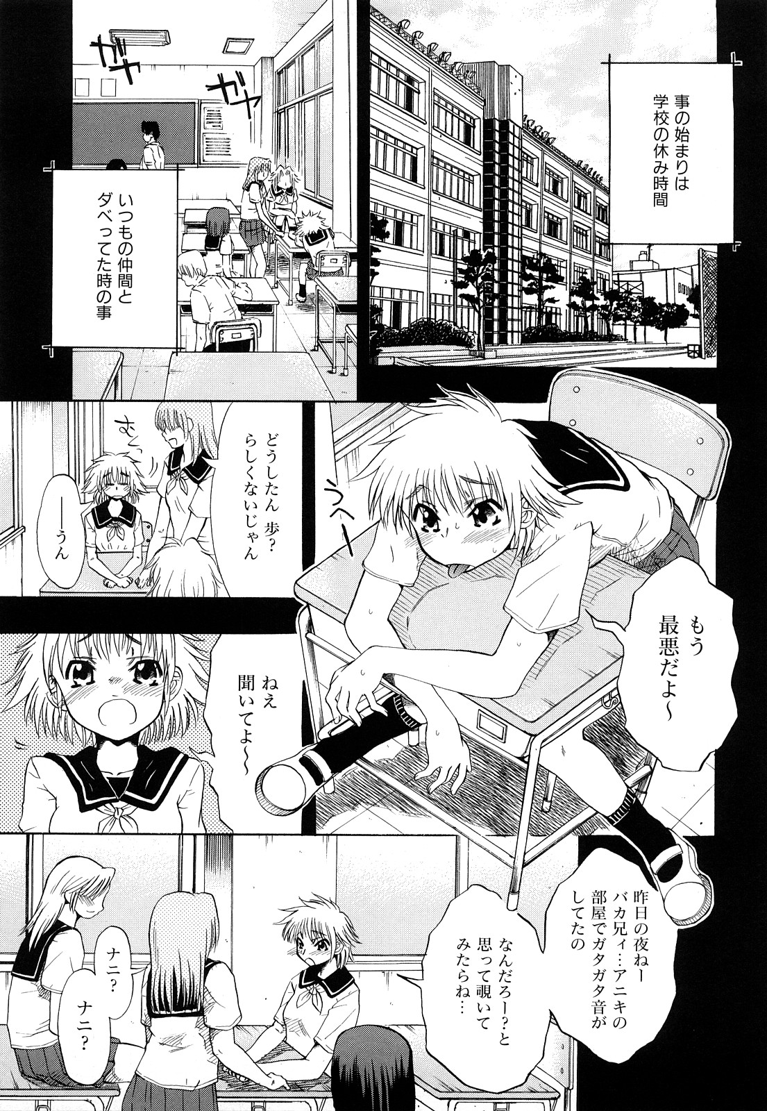 [藤渕タカヒサ] いただきます♥