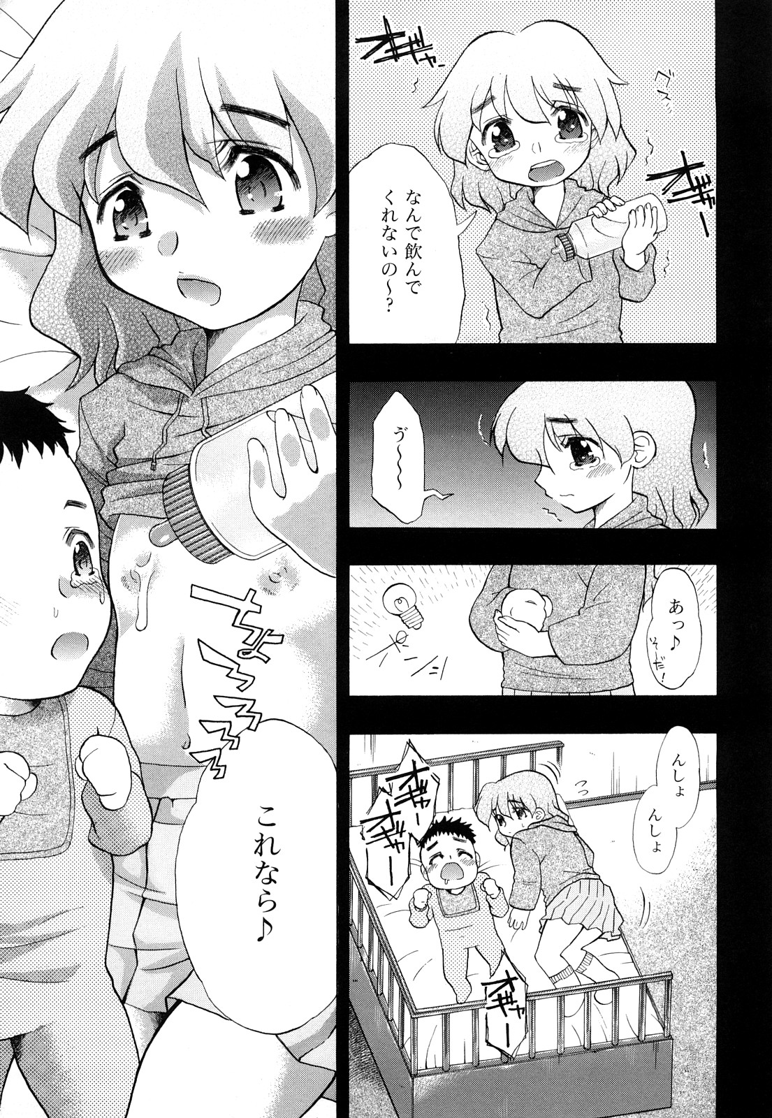 [藤渕タカヒサ] いただきます♥