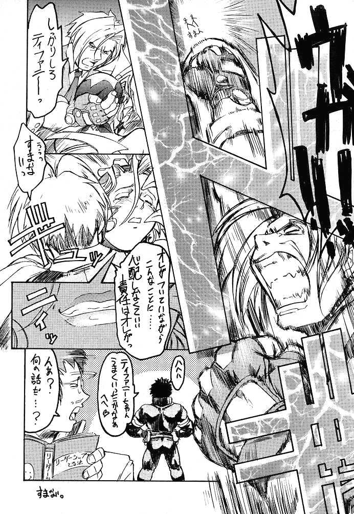 (C53) [トルエン一斗缶 (ピエールのらの, 第六天魔王グレート)] Ketsu! Megaton F