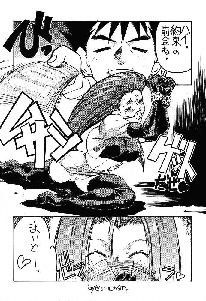 (C53) [トルエン一斗缶 (ピエールのらの, 第六天魔王グレート)] Ketsu! Megaton F