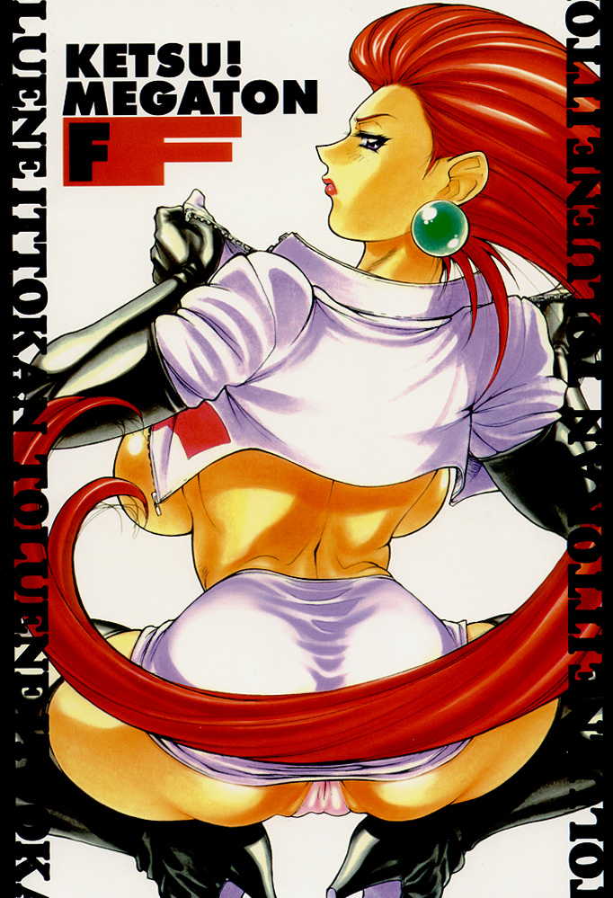 (C53) [トルエン一斗缶 (ピエールのらの, 第六天魔王グレート)] Ketsu! Megaton F