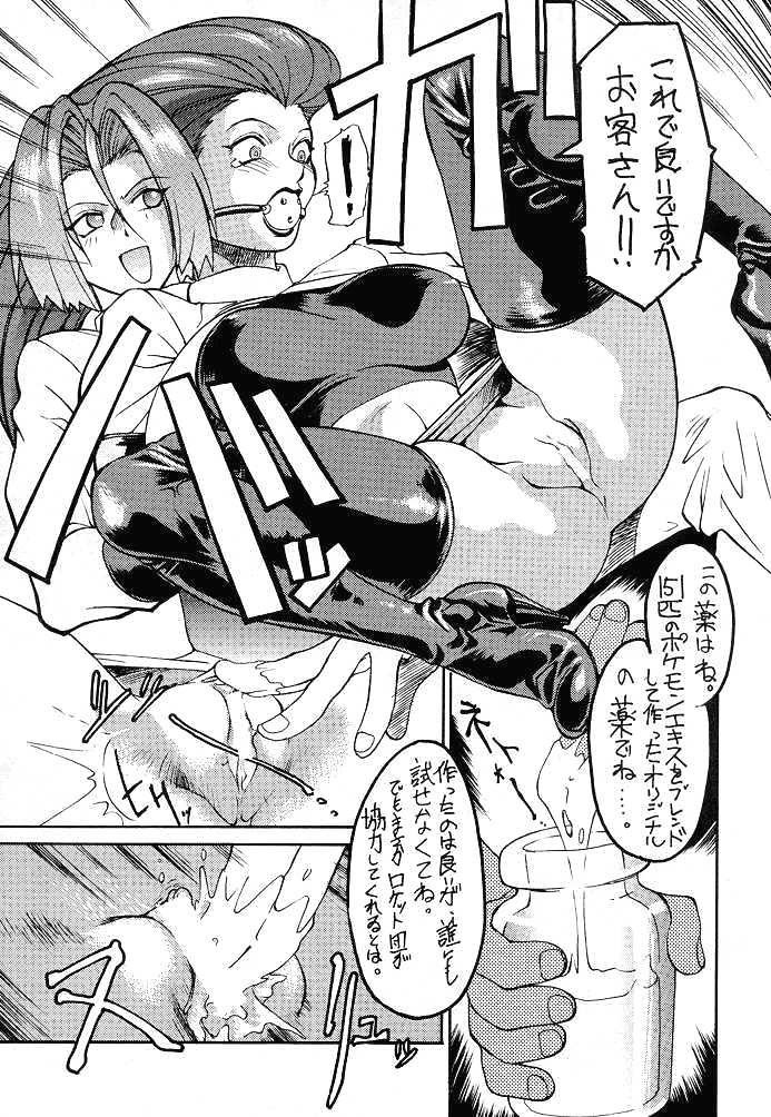 (C53) [トルエン一斗缶 (ピエールのらの, 第六天魔王グレート)] Ketsu! Megaton F