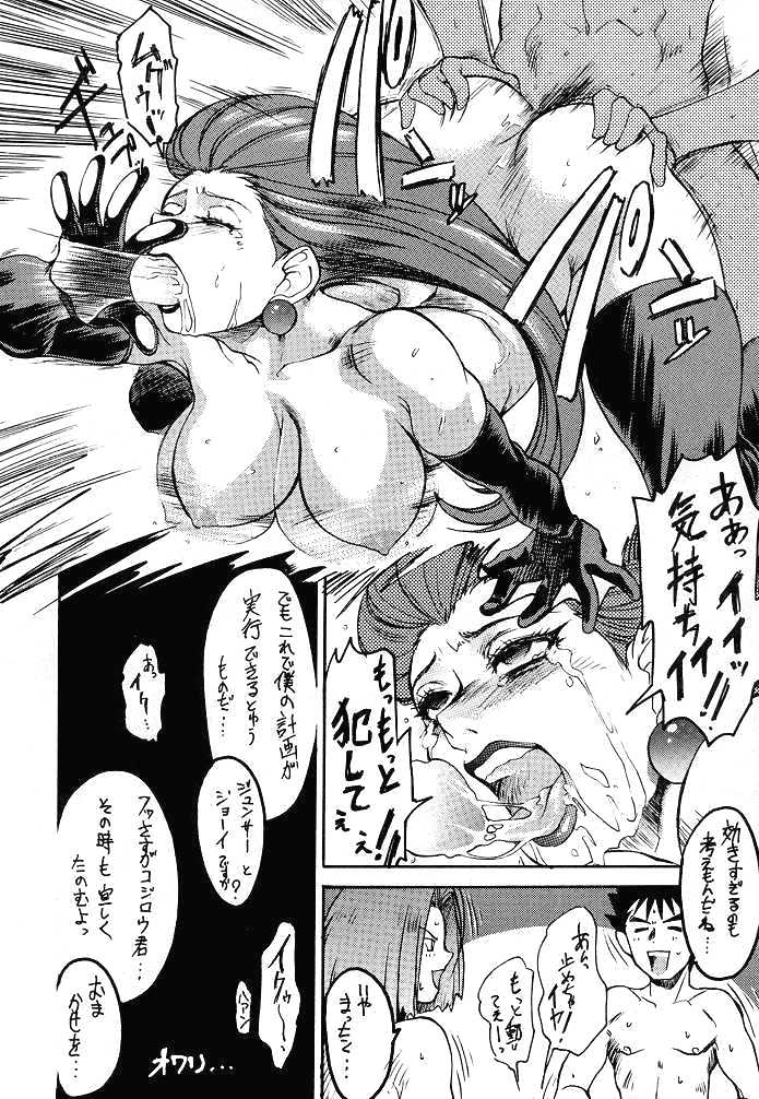 (C53) [トルエン一斗缶 (ピエールのらの, 第六天魔王グレート)] Ketsu! Megaton F