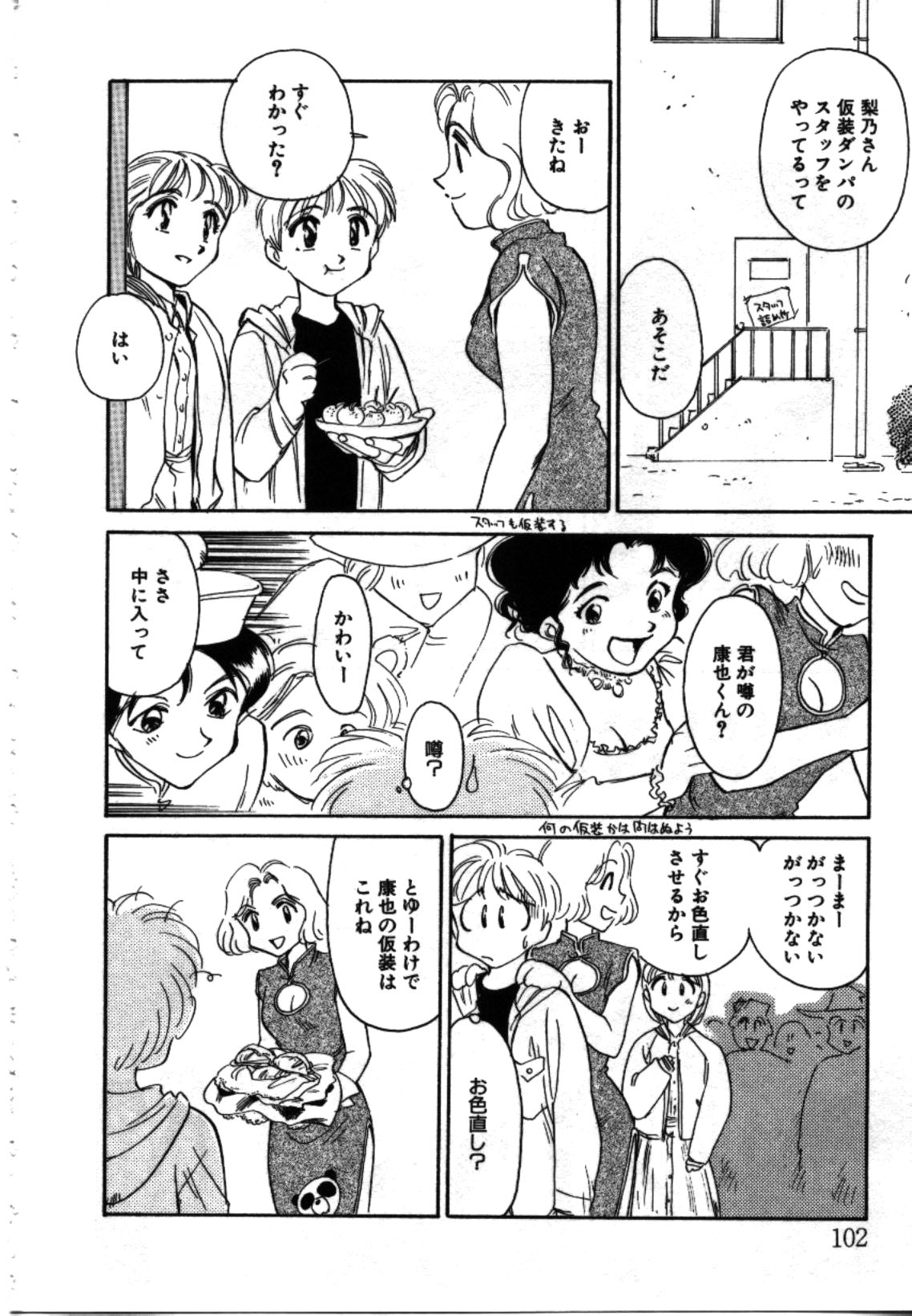 [すえひろがり] My Life As...