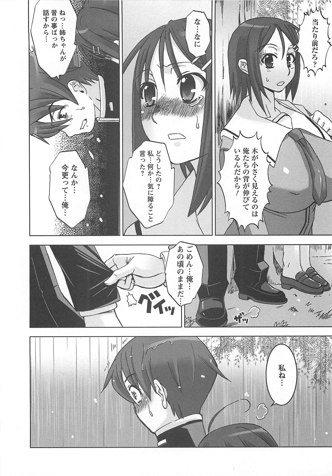 [HG茶川] おっぱいマイスター