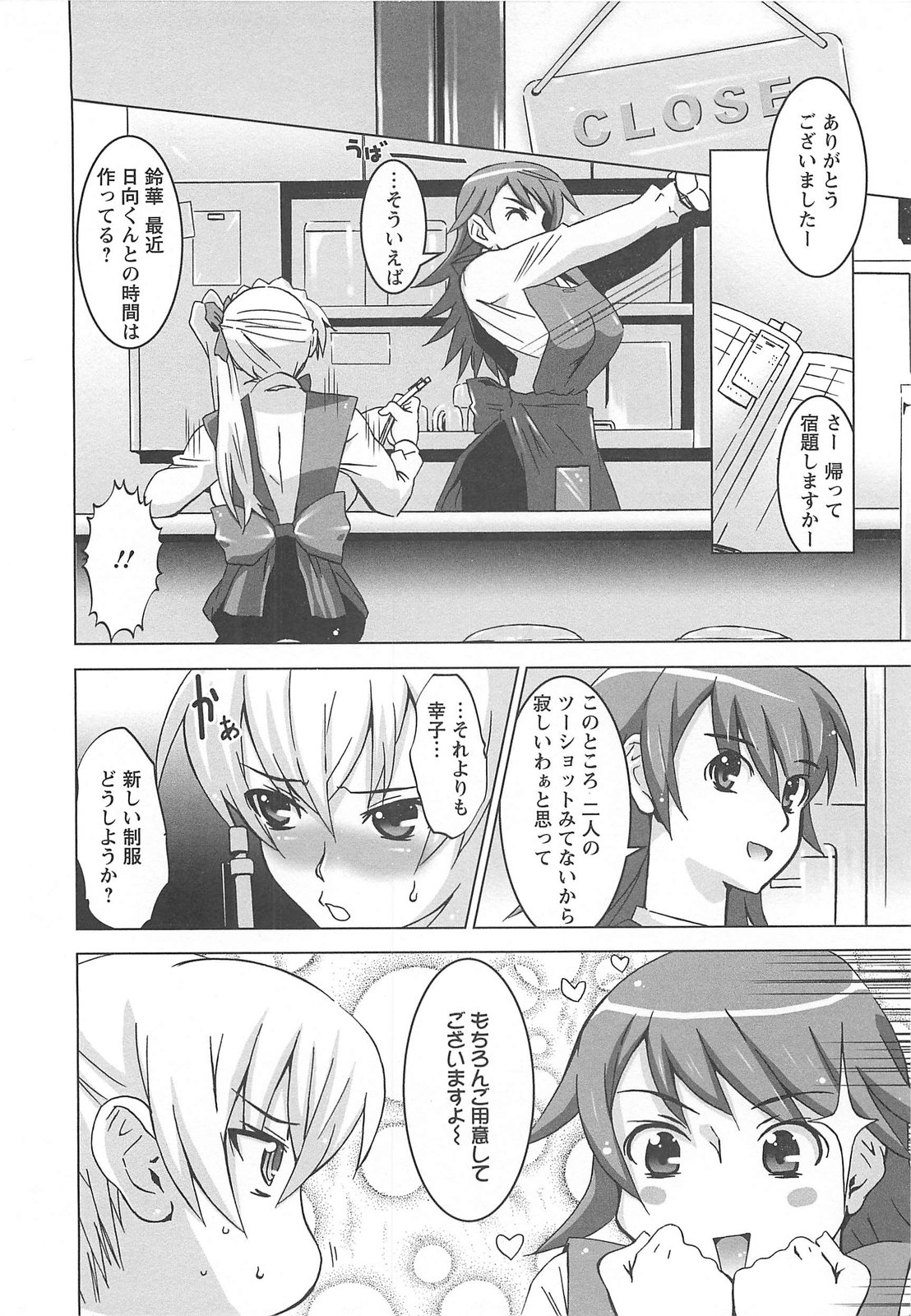 [HG茶川] おっぱいマイスター