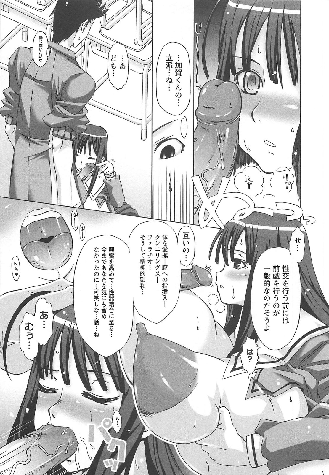 [HG茶川] おっぱいマイスター