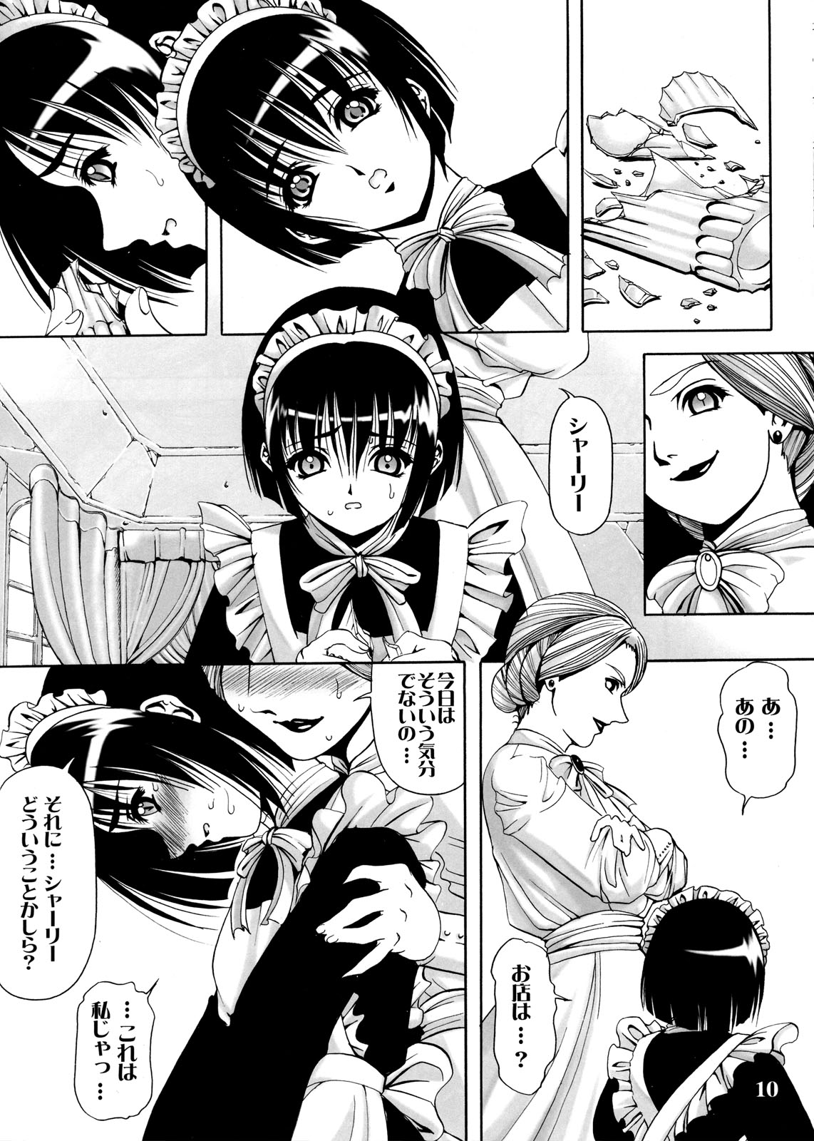 (C69) [菊花酒楼 (菊水)] 黒耀天使