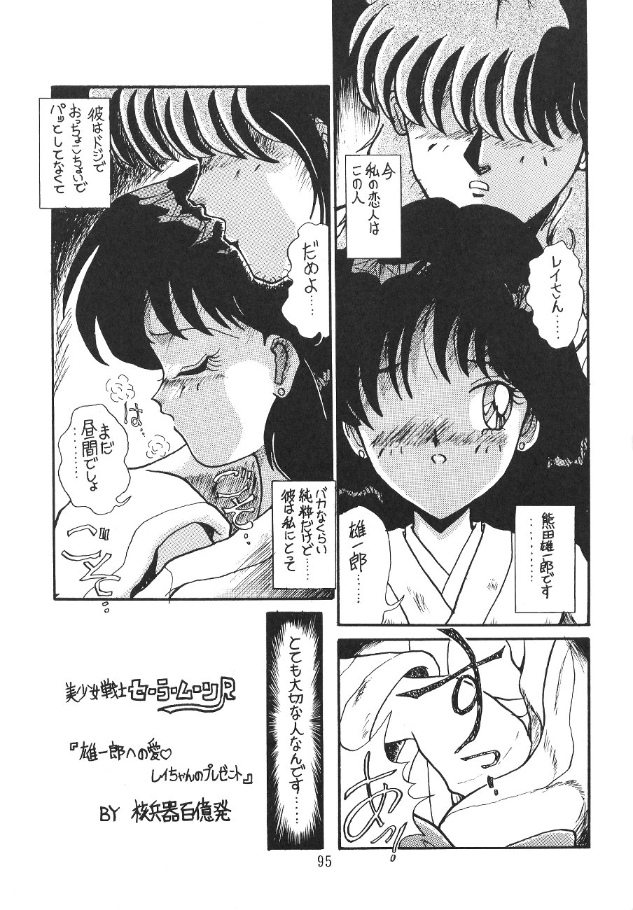 (C47) [森まん商店 (よろず)] KEY手掛かり (よろず)