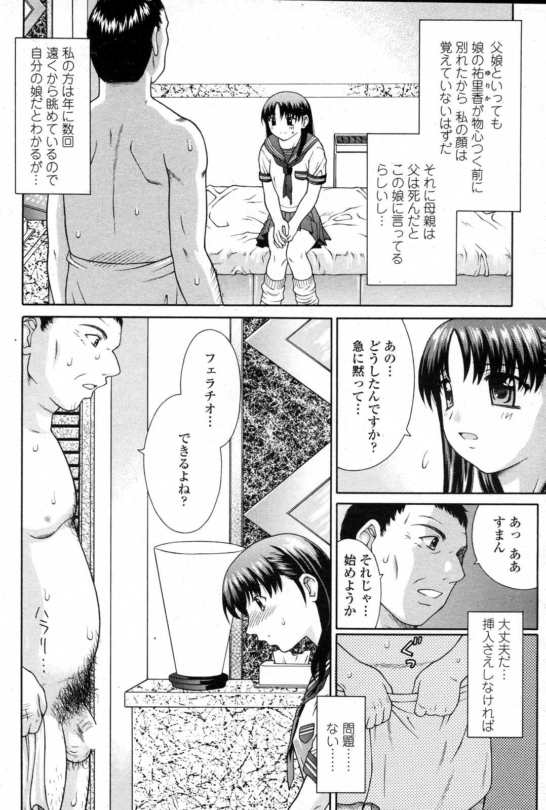 COMICペンギンクラブ山賊版 2007年6月号