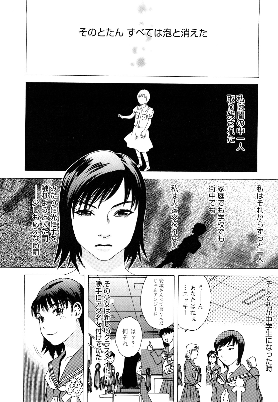 [天竺浪人] 凌鬼の刻 ~アルカイック エンジェル~
