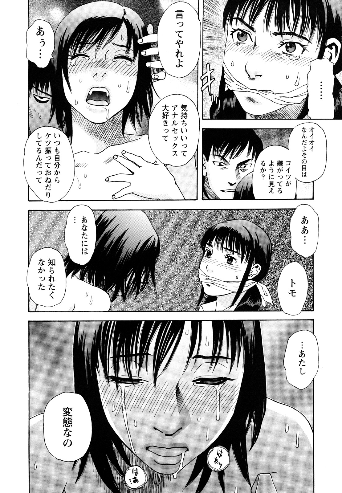 [天竺浪人] 凌鬼の刻 ~アルカイック エンジェル~
