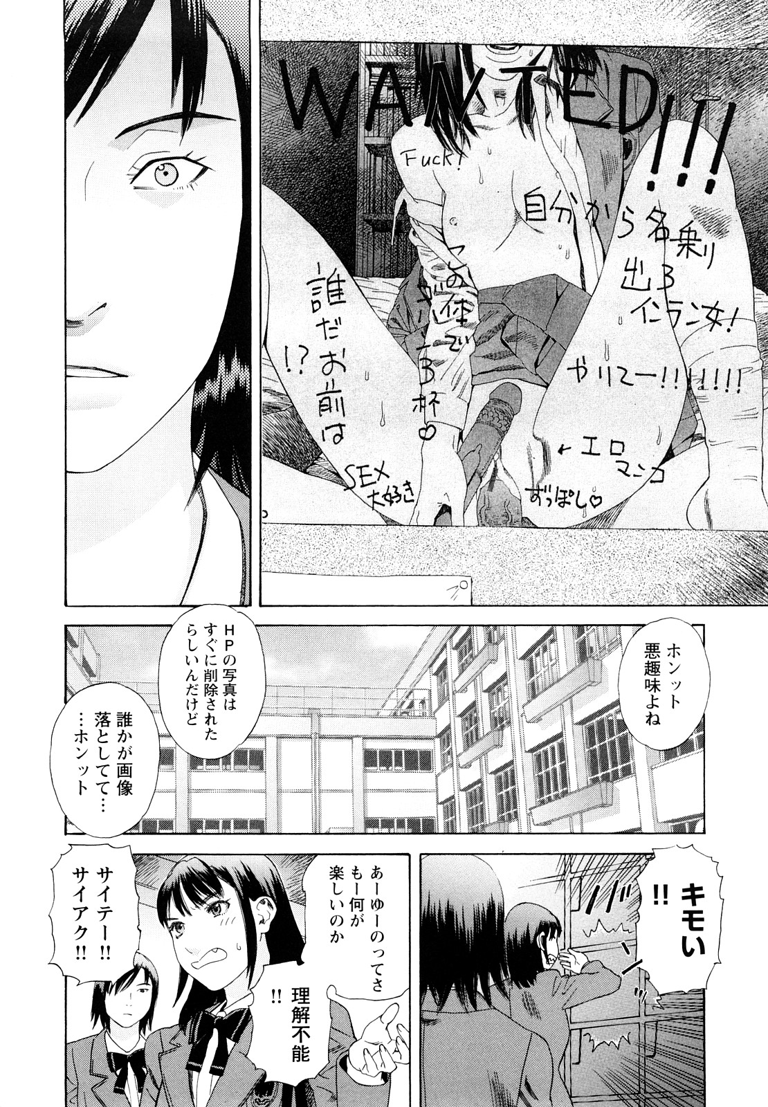 [天竺浪人] 凌鬼の刻 ~アルカイック エンジェル~