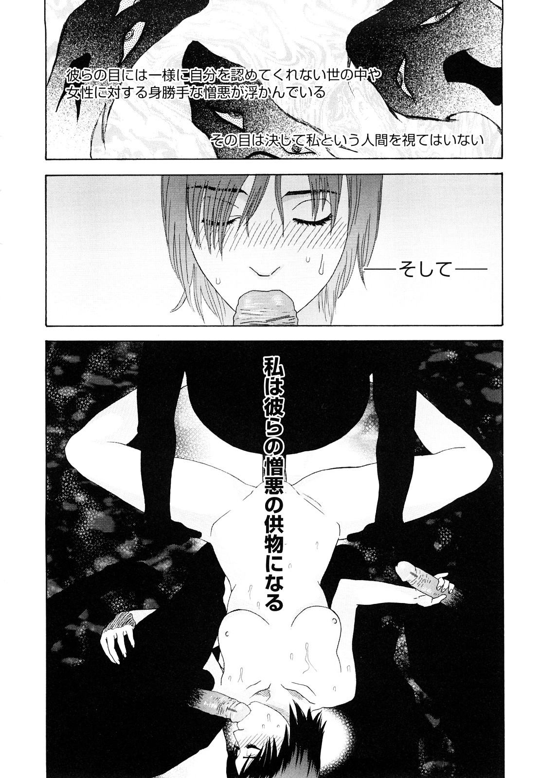 [天竺浪人] 凌鬼の刻 ~アルカイック エンジェル~