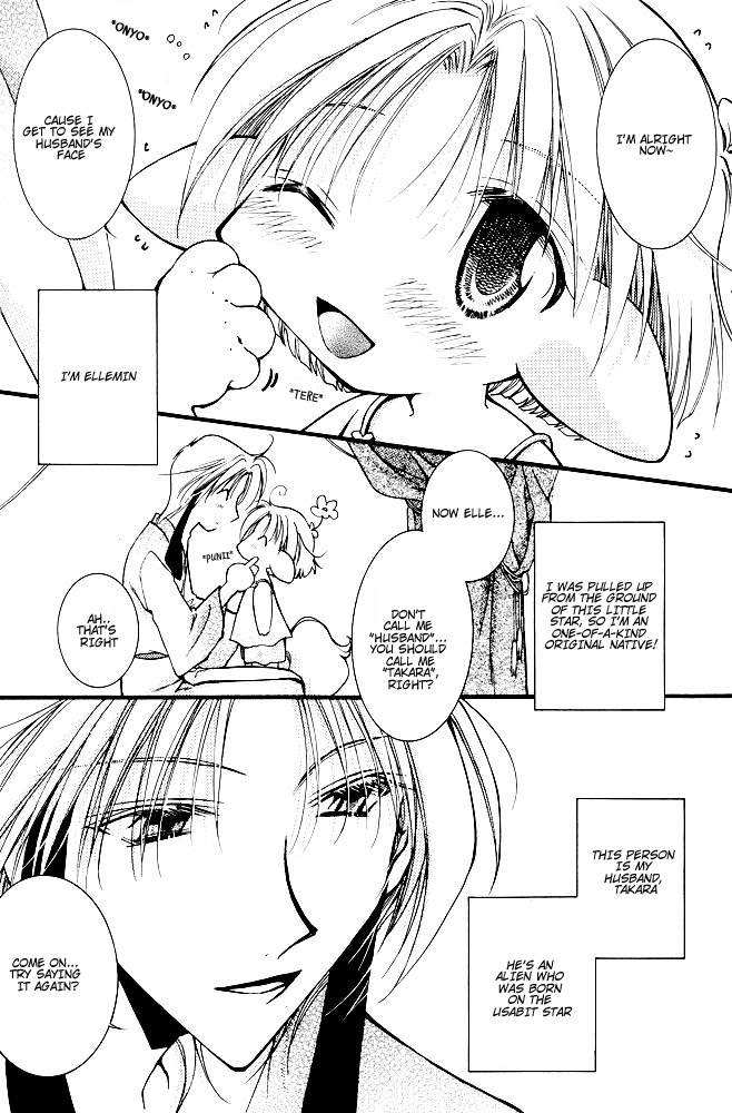 [月球儀 (水野透子)] えれみん 1 & 2 [英訳]