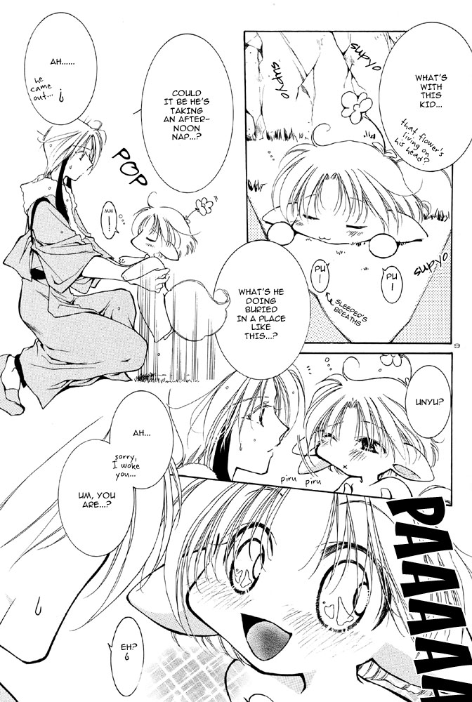 [月球儀 (水野透子)] えれみん 1 & 2 [英訳]