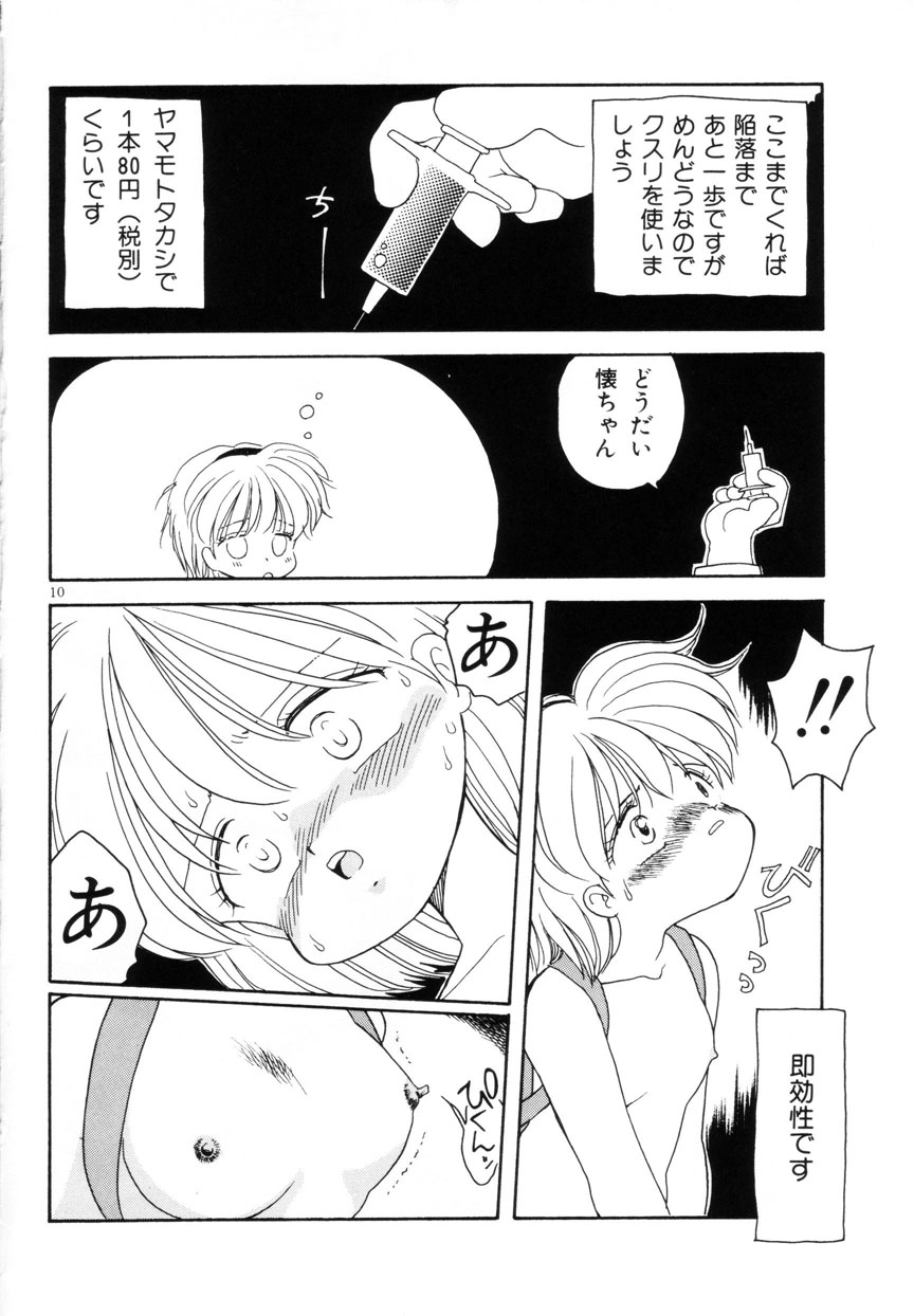 [みむだ良雑] みみかちゃん