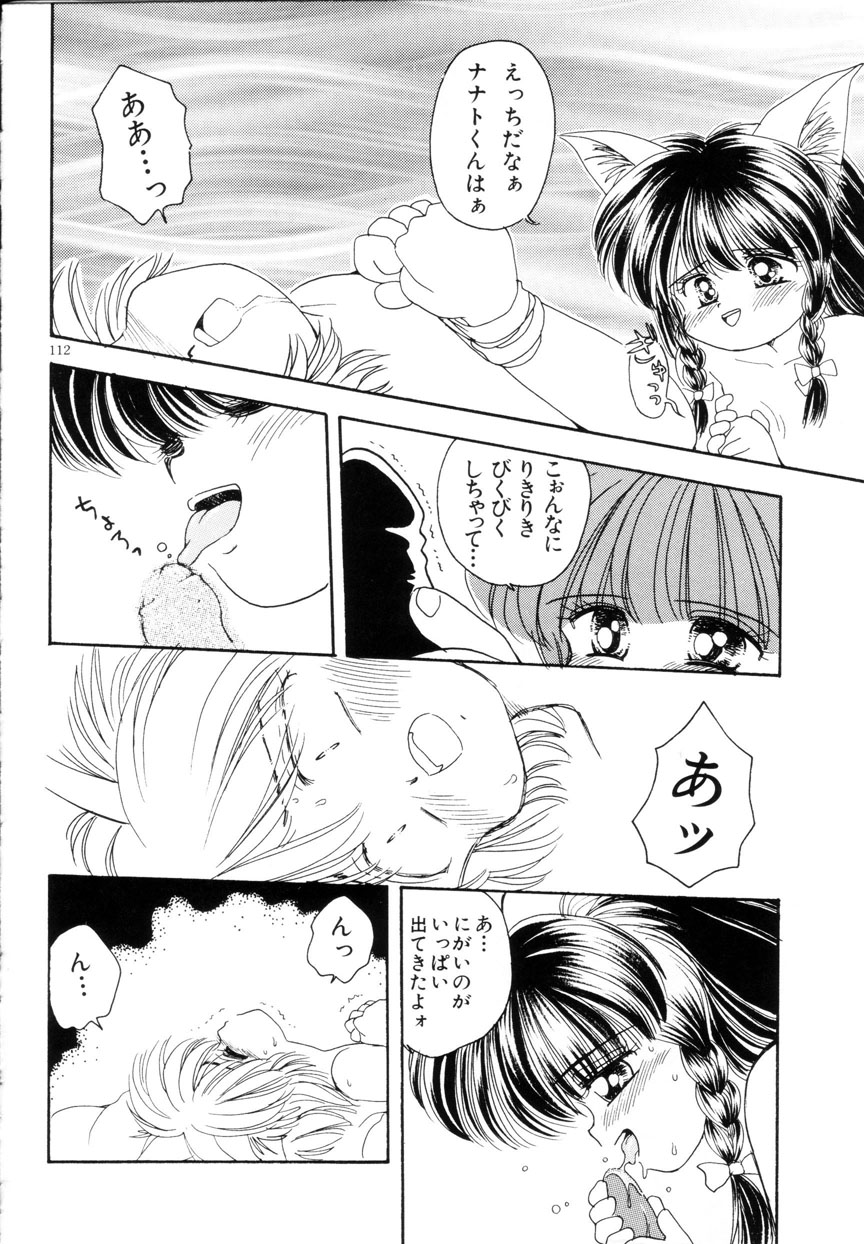 [みむだ良雑] みみかちゃん
