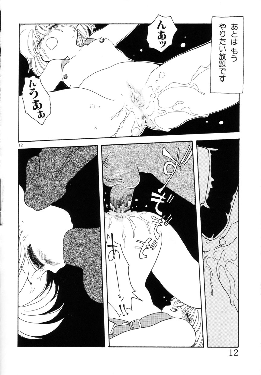 [みむだ良雑] みみかちゃん