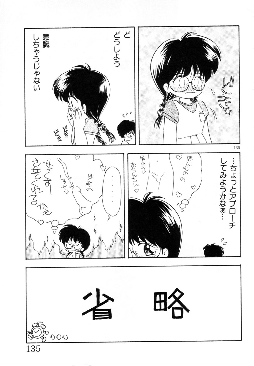 [みむだ良雑] みみかちゃん