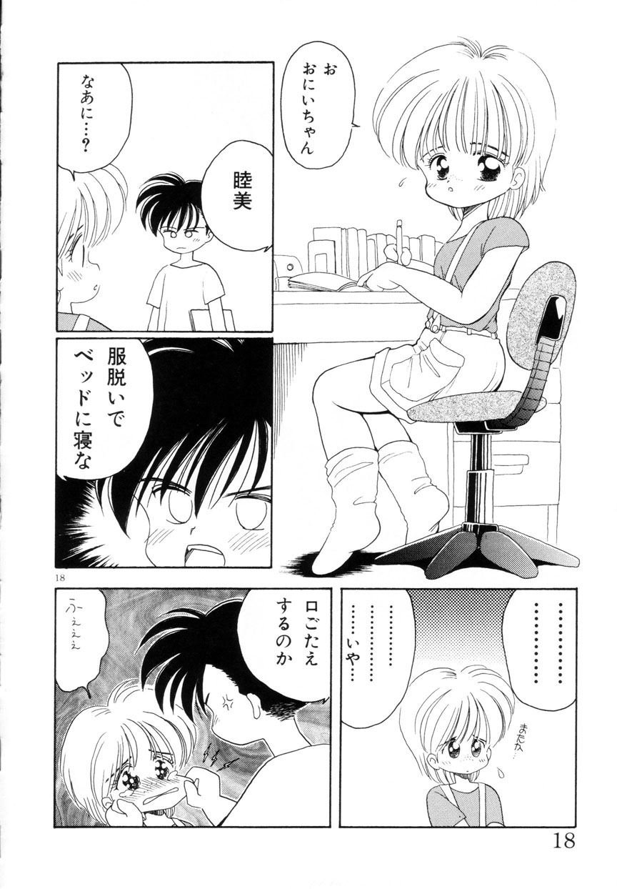 [みむだ良雑] みみかちゃん