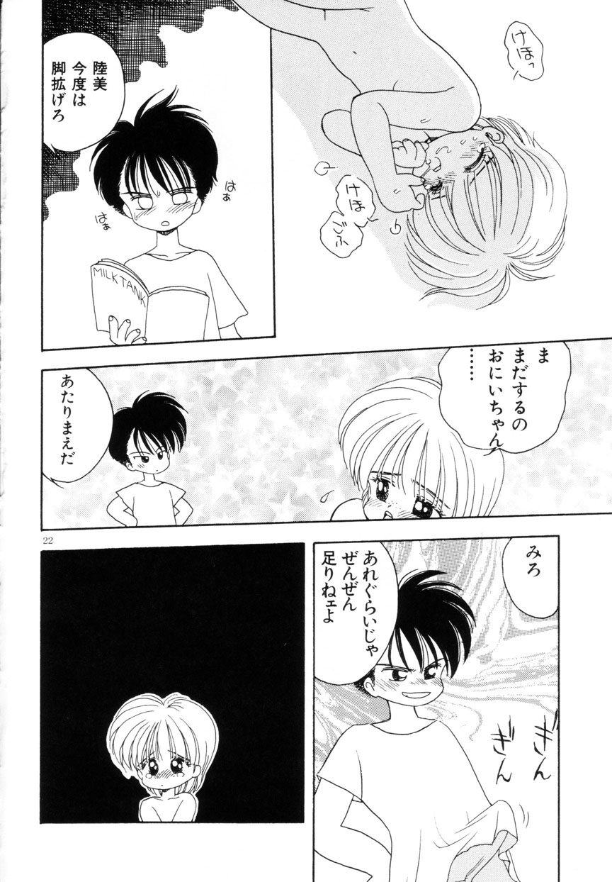 [みむだ良雑] みみかちゃん